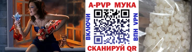 A-PVP VHQ  Куровское 