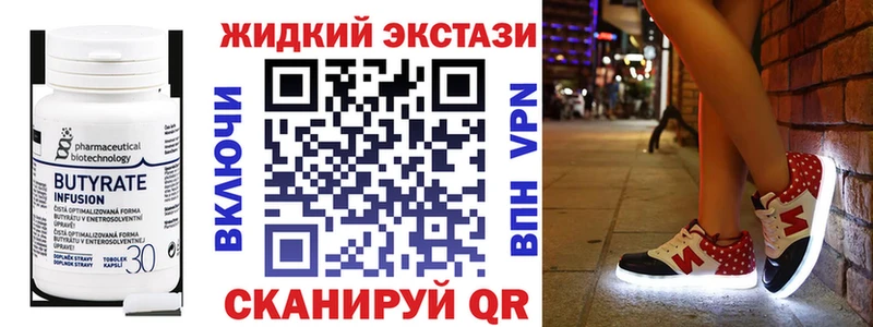 Бутират оксибутират mega маркетплейс Куровское