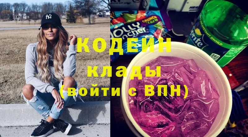 Кодеиновый сироп Lean напиток Lean (лин)  хочу наркоту  MEGA сайт  Куровское 