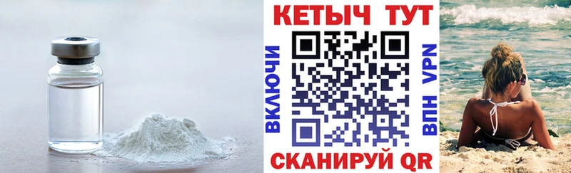 купить закладку Куровское Кетамин ketamine