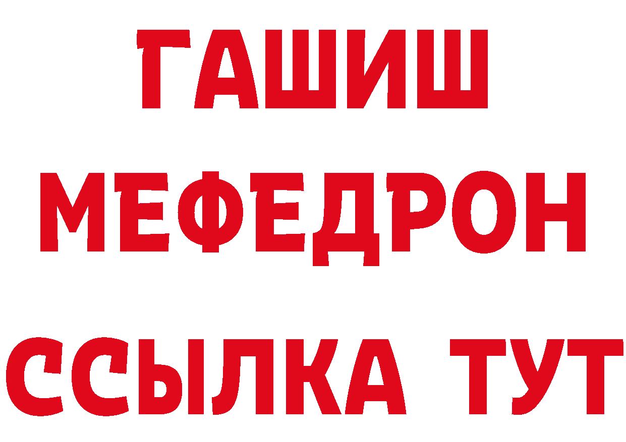 МЕТАДОН VHQ рабочий сайт даркнет блэк спрут Куровское