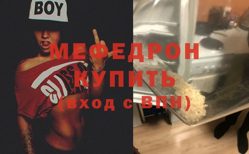 Меф mephedrone  цена наркотик  сайты даркнета телеграм  Куровское 