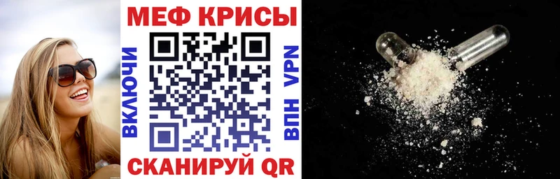 Меф мяу мяу  даркнет сайт  Куровское 