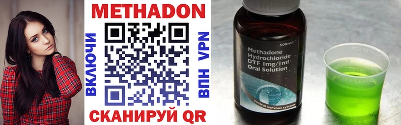 Метадон methadone  Куровское 